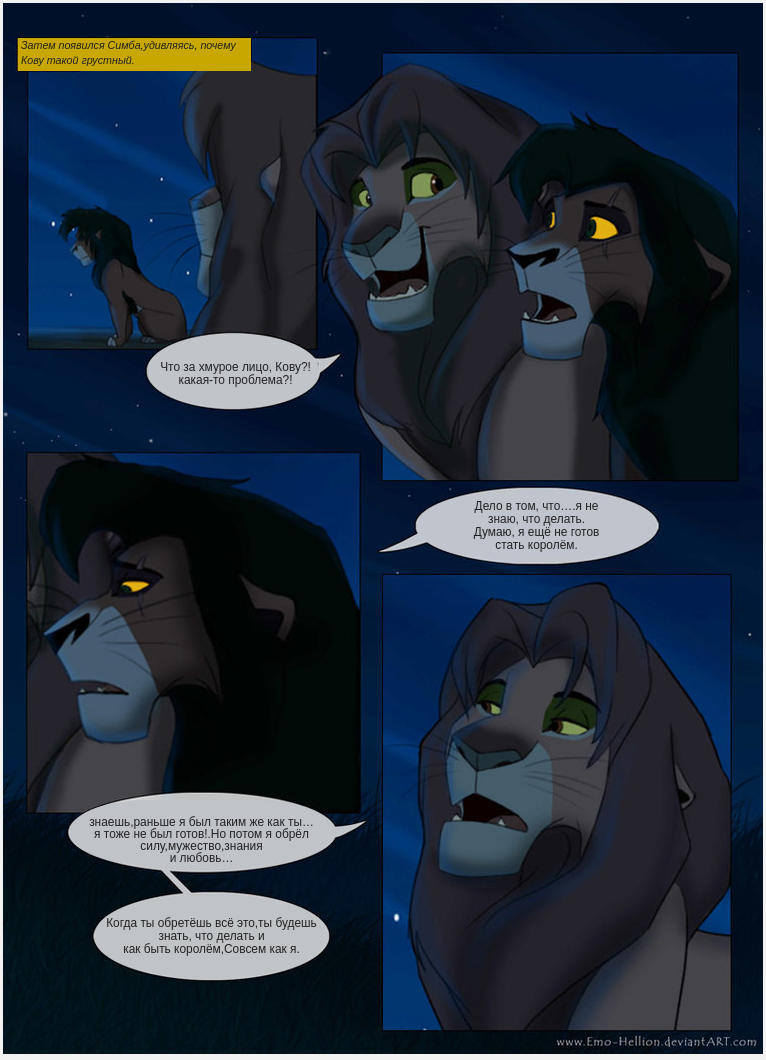 RU / My TLK3 Fan-Fic Comic 0003